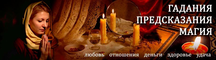 Гадалка в Людиново — отзывы